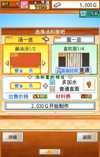 精品拉面店(开罗拉面店)的图册