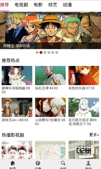 无限动漫网app的图册