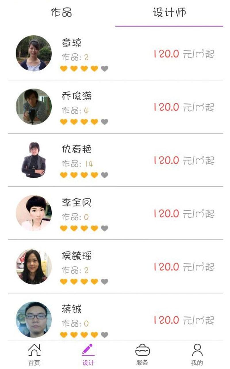 紫牛装修的图册