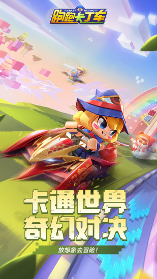 跑跑卡丁车百度版本的图册