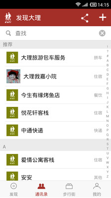 发现大理的图册