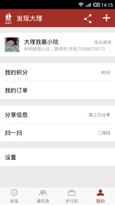 发现大理的图册