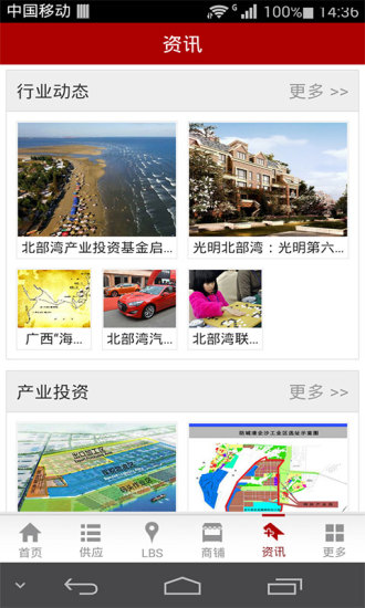 北部湾特产的图册