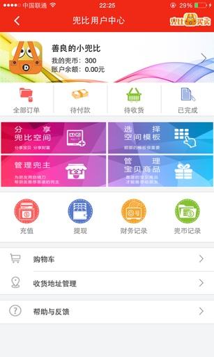 善兜兜的图册