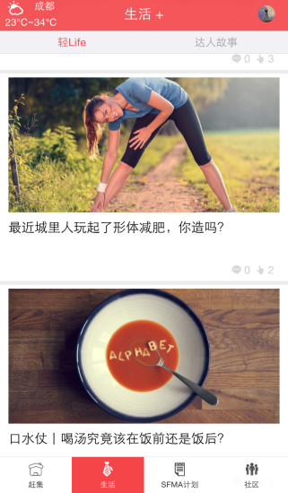 轻市集的图册