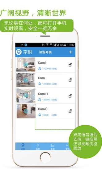 亲眼的图册
