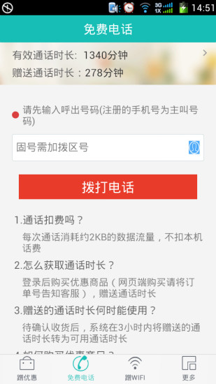 51蹭网的图册
