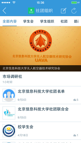 北信传媒app的图册