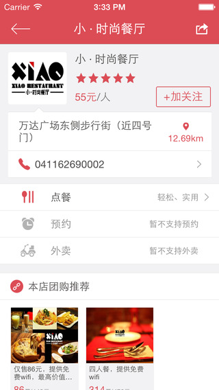 摇点的图册