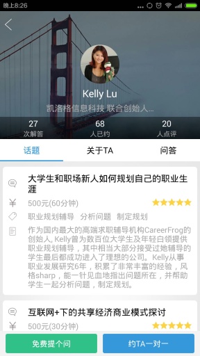 8点后(经验分享平台)的图册
