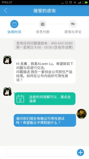 8点后(经验分享平台)的图册
