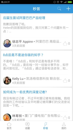 8点后(经验分享平台)的图册