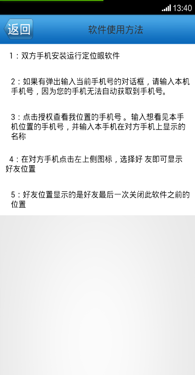 定位眼的图册