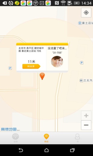 网络宝的图册