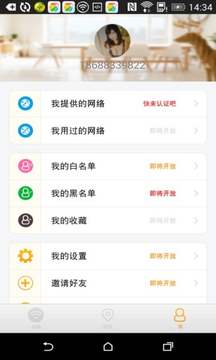 网络宝的图册