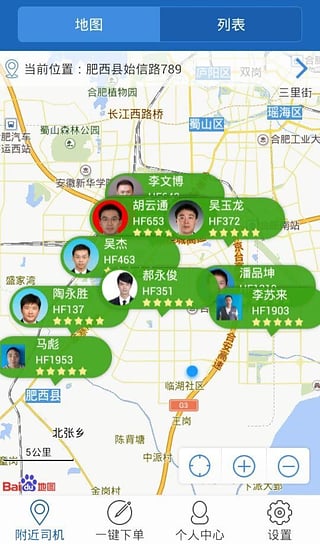 叫个司机app(代驾服务)的图册