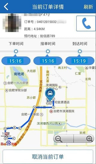 叫个司机app(代驾服务)的图册