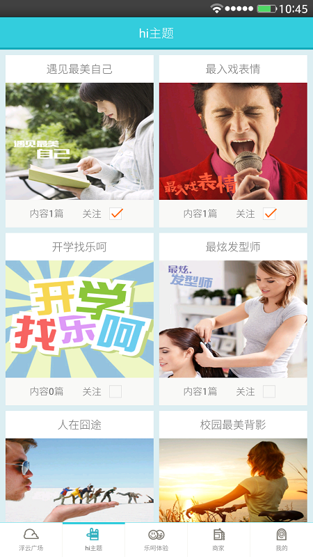 浮云乐呵(同城分享消费)的图册