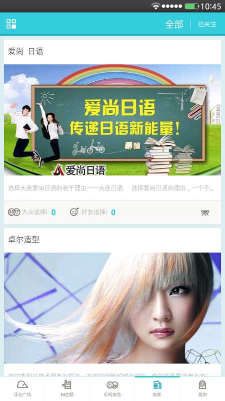 浮云乐呵(同城分享消费)的图册