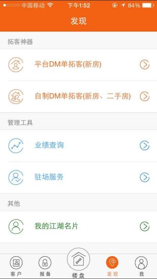 开新单的图册