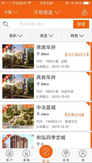 开新单的图册