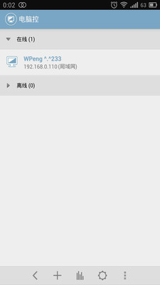 电脑控(免费版)的图册