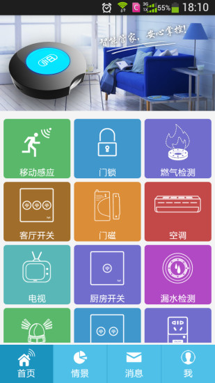 小白管家app的图册