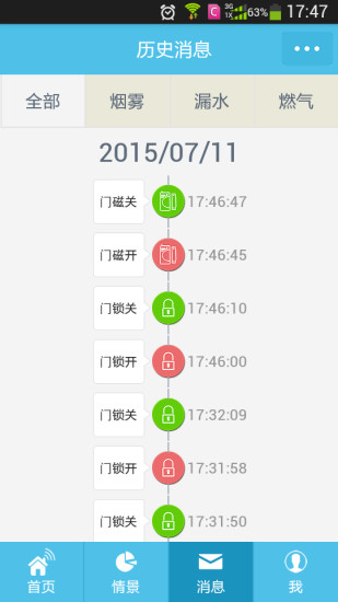 小白管家app的图册