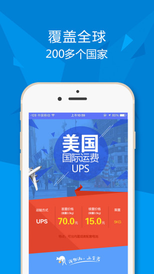 货兜司机版的图册