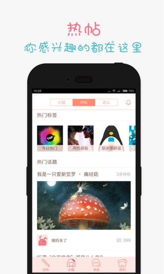 晓妹妹的图册