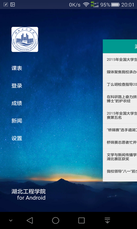 湖北工程学院的图册