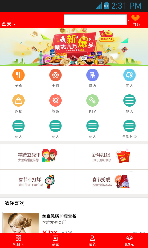 熟客优享的图册