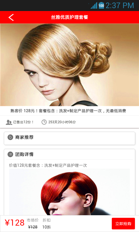熟客优享的图册