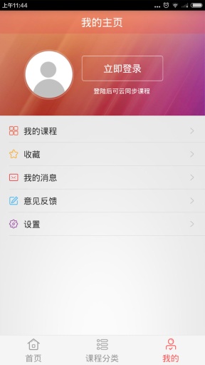 每日学的图册