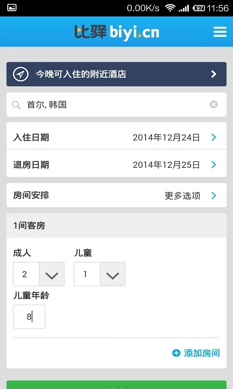 HotelsCombined(支持mama投票)的图册