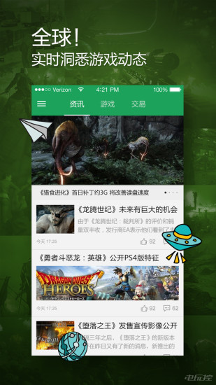 电玩控的图册