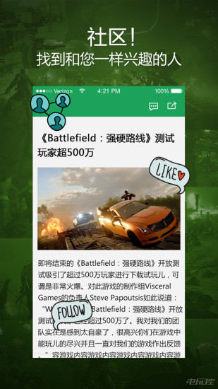 电玩控的图册
