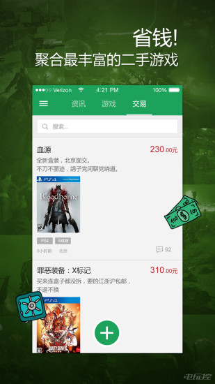 电玩控的图册