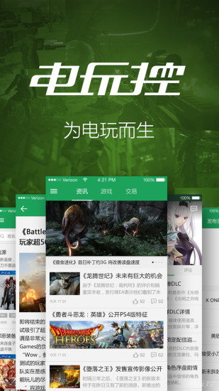 电玩控的图册