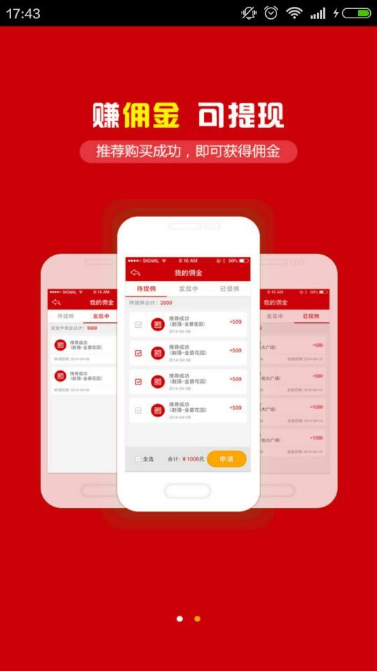 深圳恒房通的图册