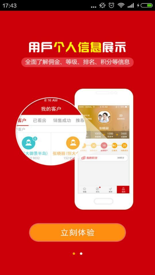深圳恒房通的图册