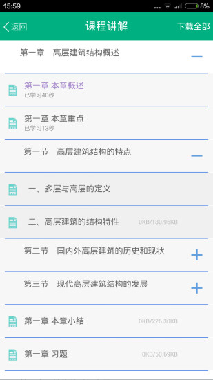 中山大学的图册