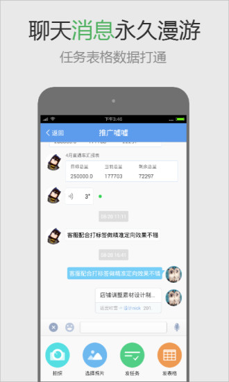 班牛app的图册