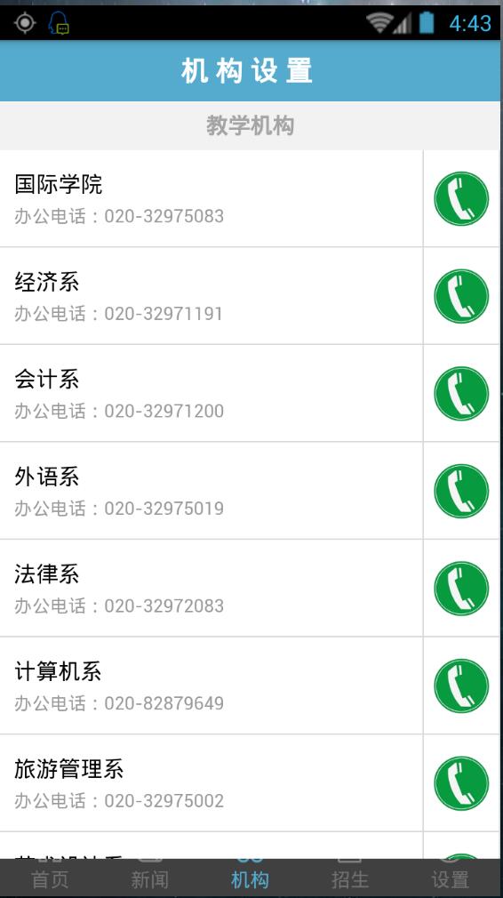 广州商学院的图册