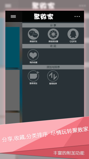 聚败家的图册