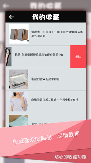 聚败家的图册