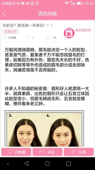 美即通的图册