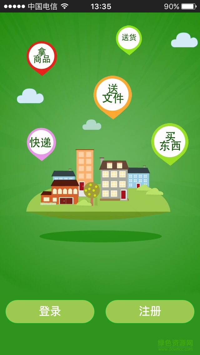 校帮手机客户端的图册