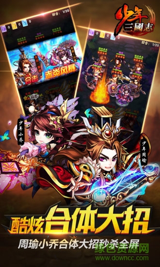 少年三国志同步推平台的图册