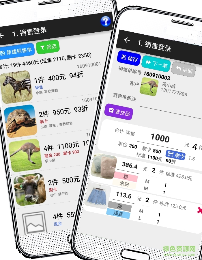 服装店管家app的图册
